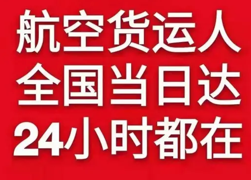 永州零陵机场物流货物、航空货运:物流行业各岗位招聘
